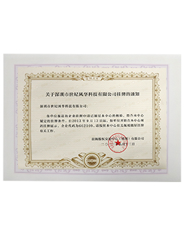 前海股權(quán)交易中心掛牌 前海股權(quán)交易中心掛牌